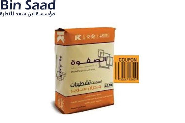 اسمنت الصفوة