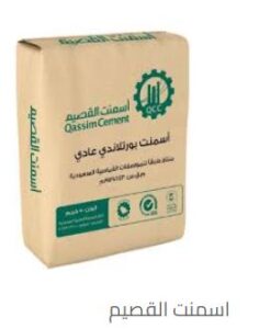 اسمنت القصيم